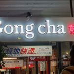 Gong Cha Carnegie